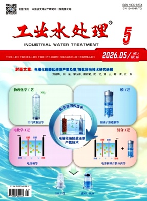 工业水处理封面